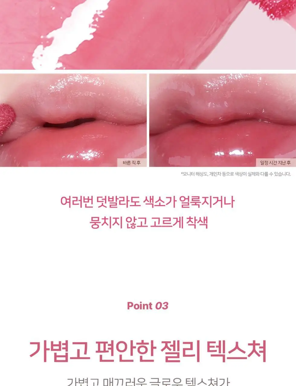 [꿀템/탱글젤리광] 패션캣 듀이 글램 틴트 4g 8colors 상세페이지 16